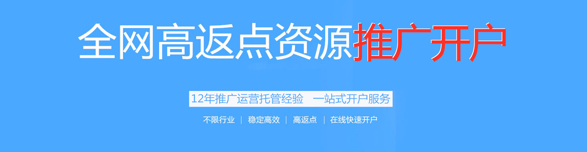 眉山百度充值返点
